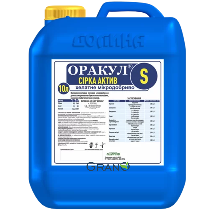 Мікродобриво Оракул Сірка Актив: Ціна, Характеристики, Фото